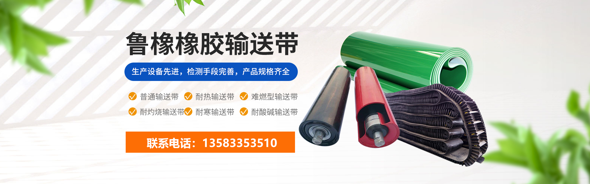 濟(jì)寧市泓世新型建材有限公司